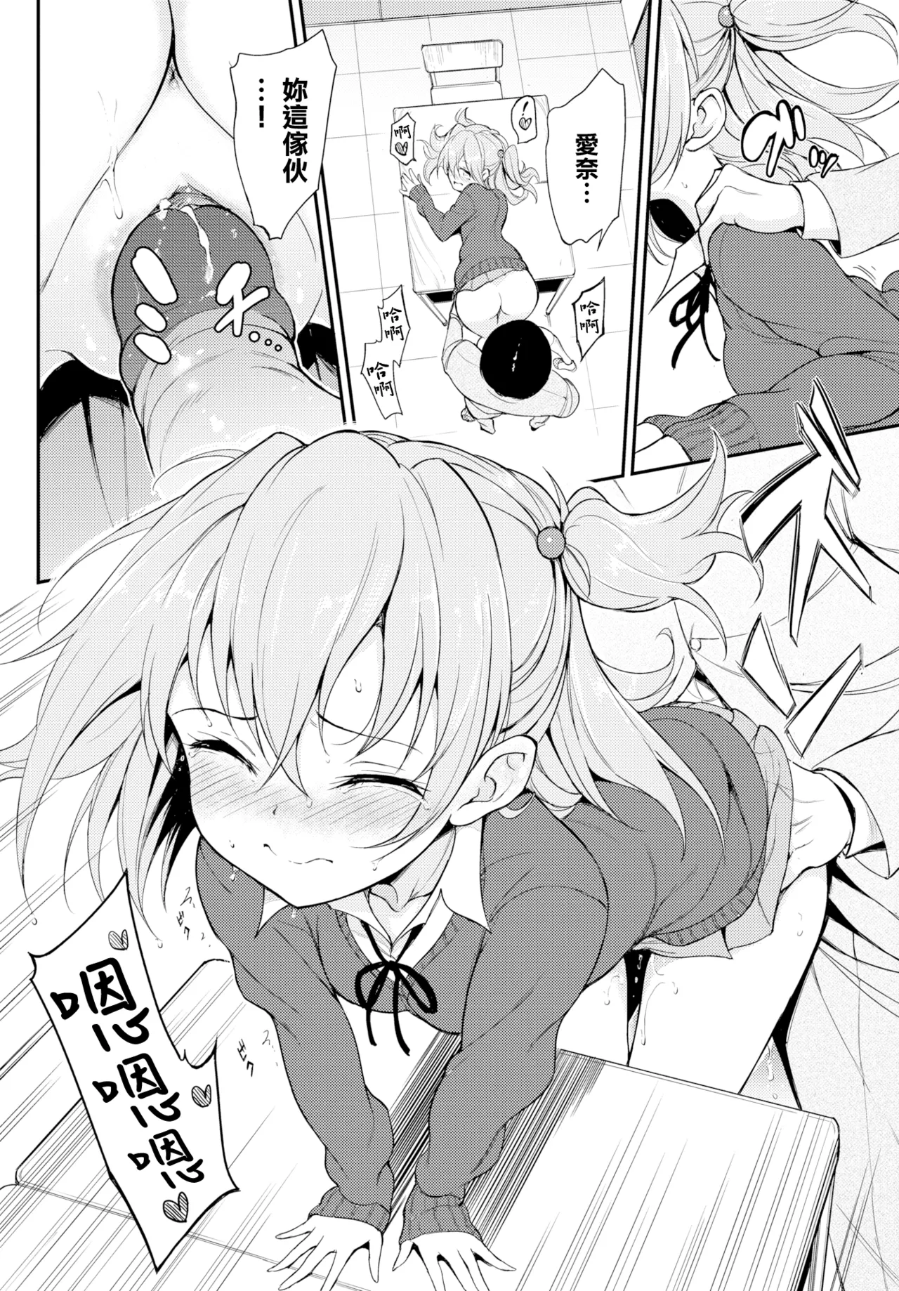 らぶりーあいなちゃん1-4 - Page 35