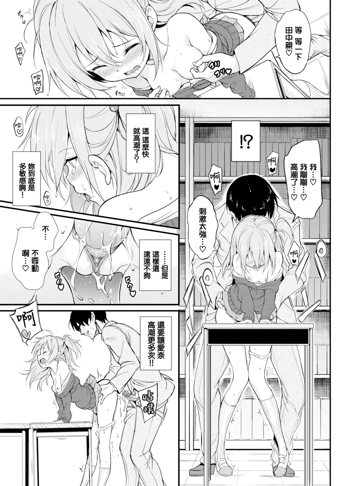 らぶりーあいなちゃん1-4 - Page 38