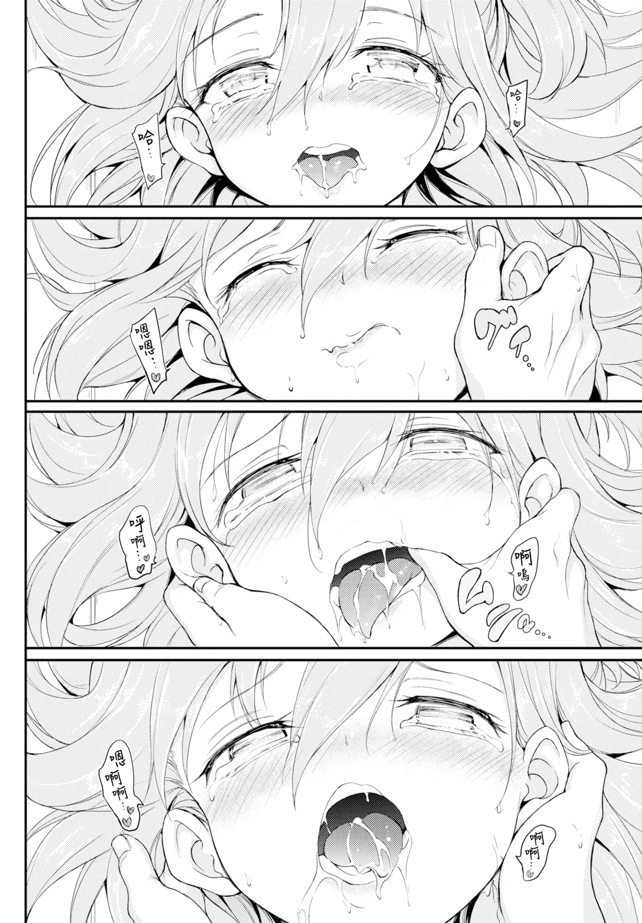 らぶりーあいなちゃん1-4 - Page 45