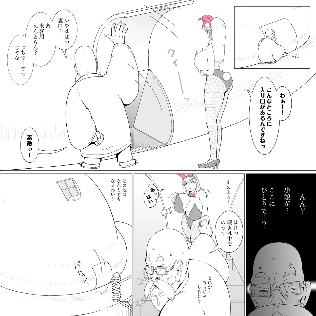 Page 10 of [Sichiji] Dodekai Boin (Dragon Ball)