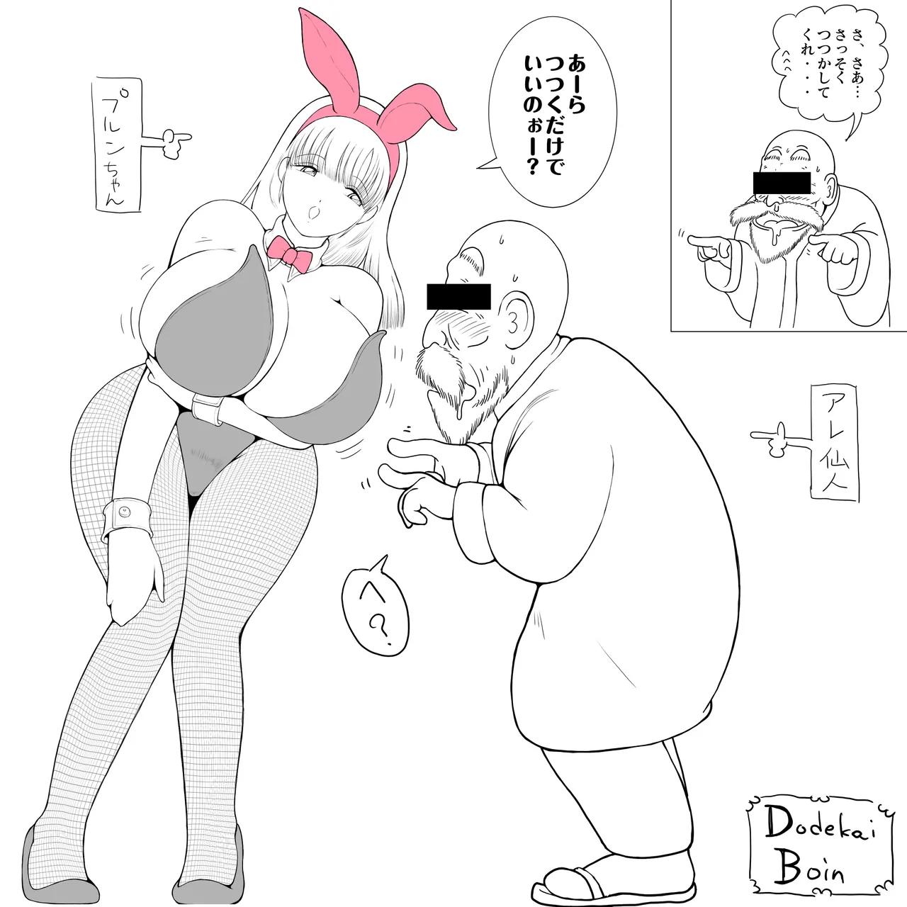 Page 14 of [Sichiji] Dodekai Boin (Dragon Ball)