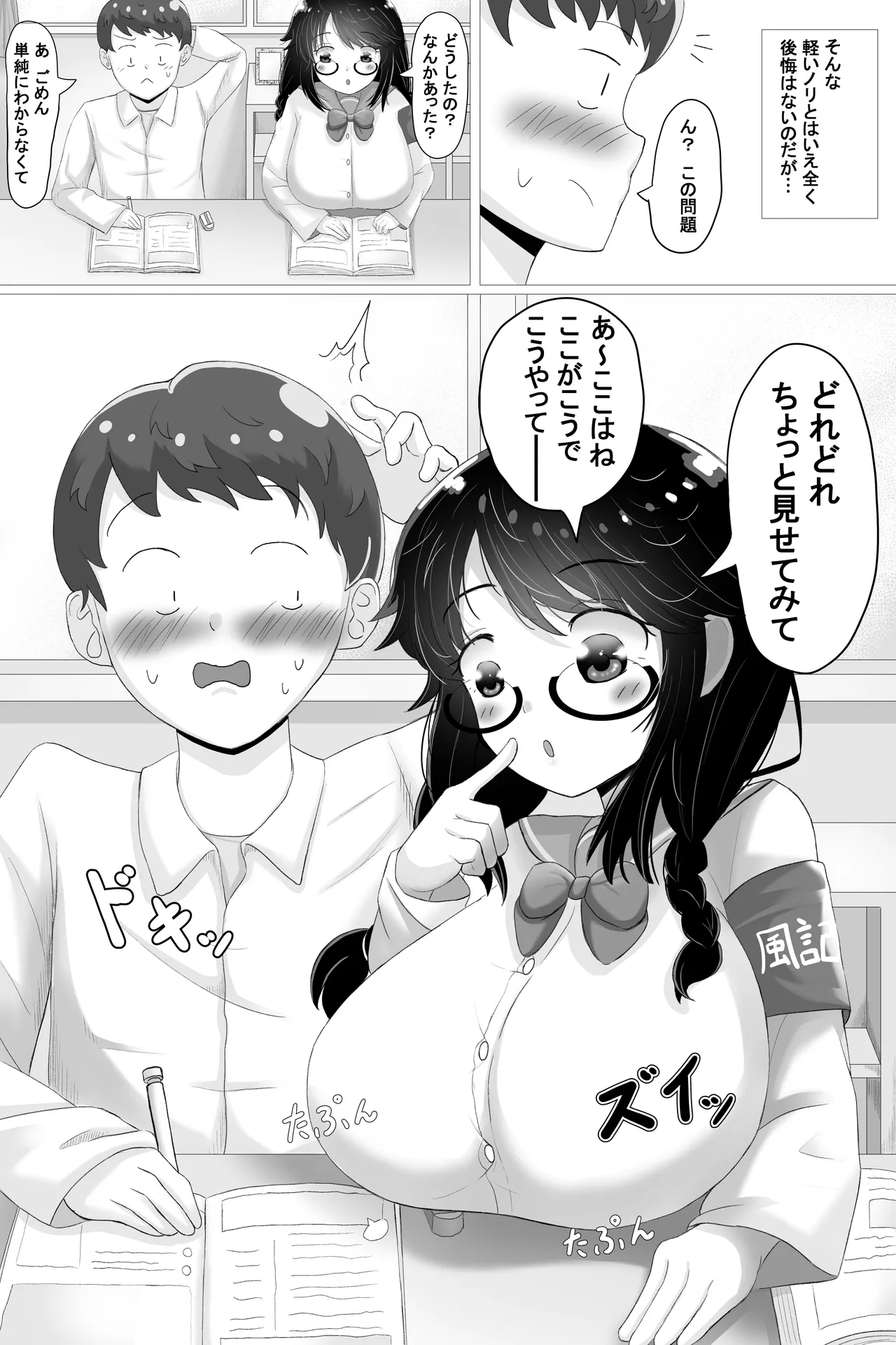 Preview page 6