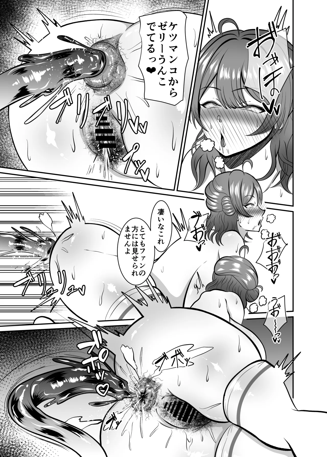 Hanami Ume Ketsu Ana Kyouka Kunren - Page 23