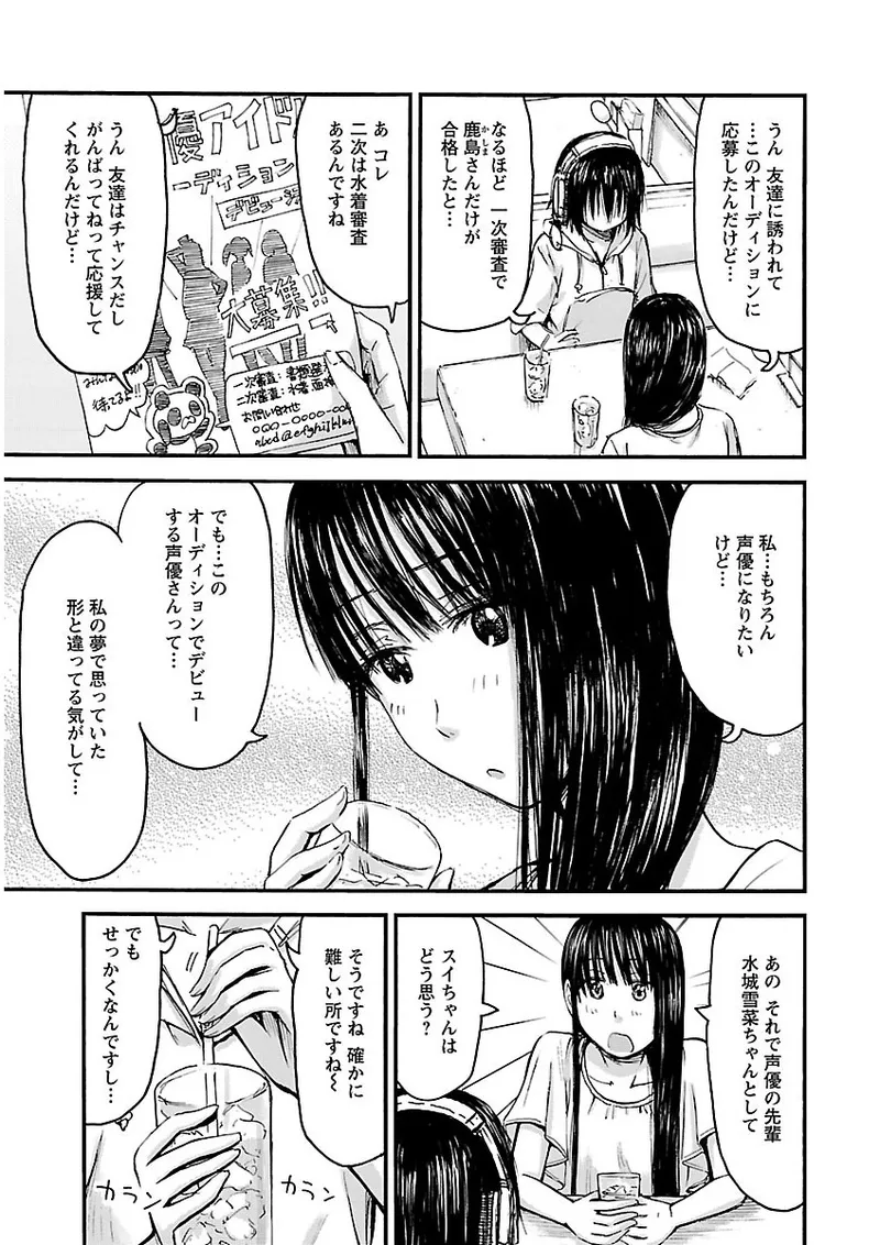 Imouto Android vol.2 - Page 126