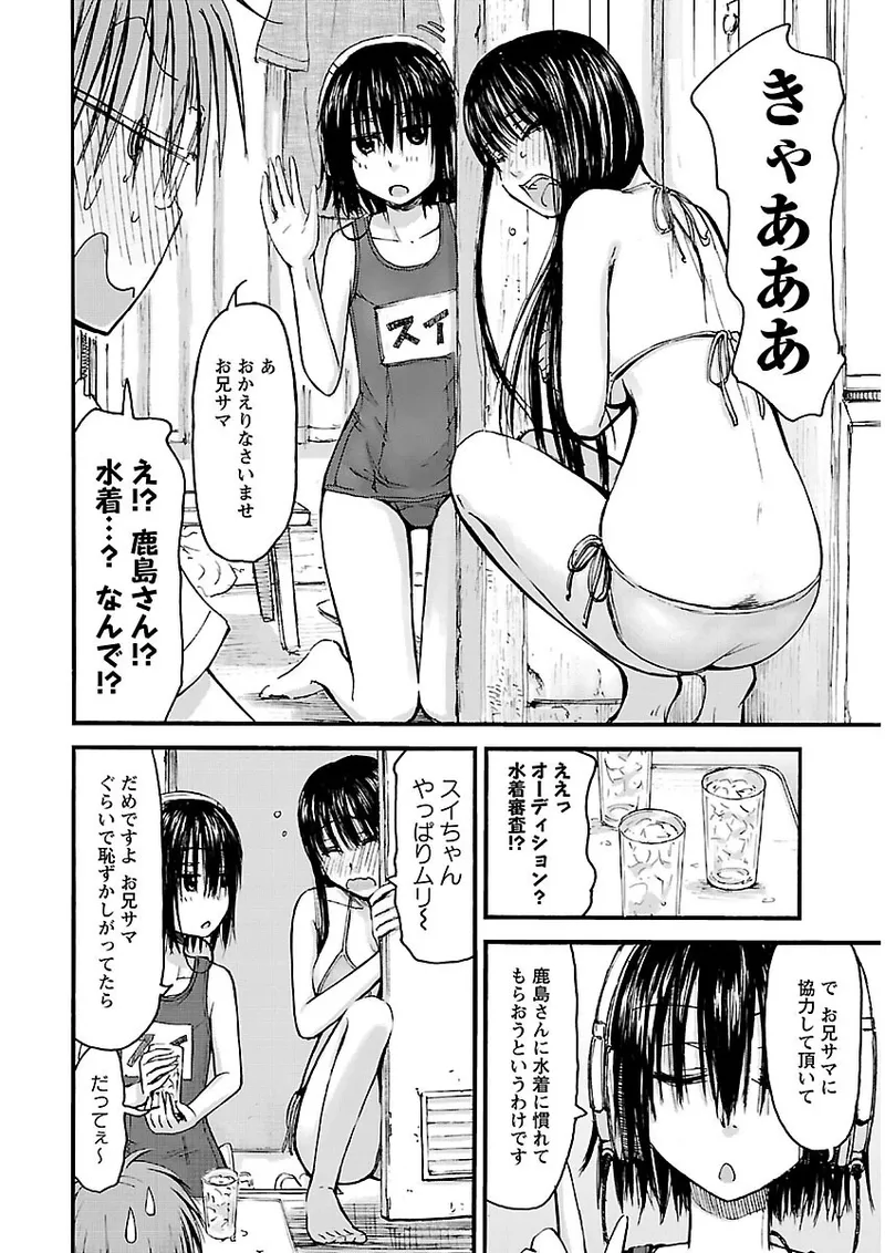 Imouto Android vol.2 - Page 129