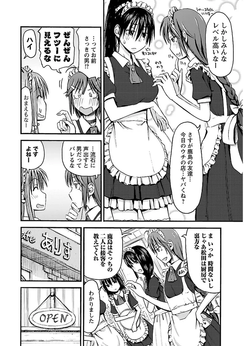 Imouto Android vol.2 - Page 61