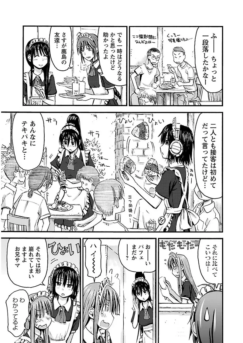 Imouto Android vol.2 - Page 64
