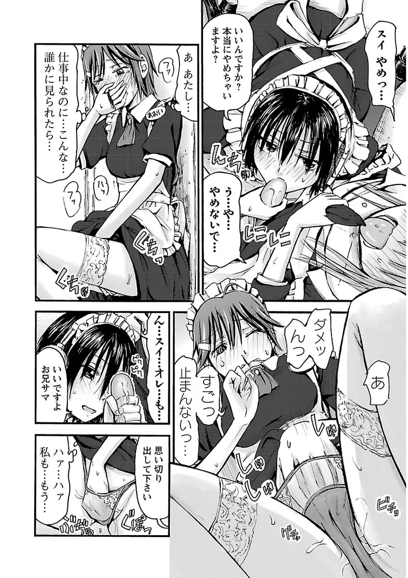 Imouto Android vol.2 - Page 73