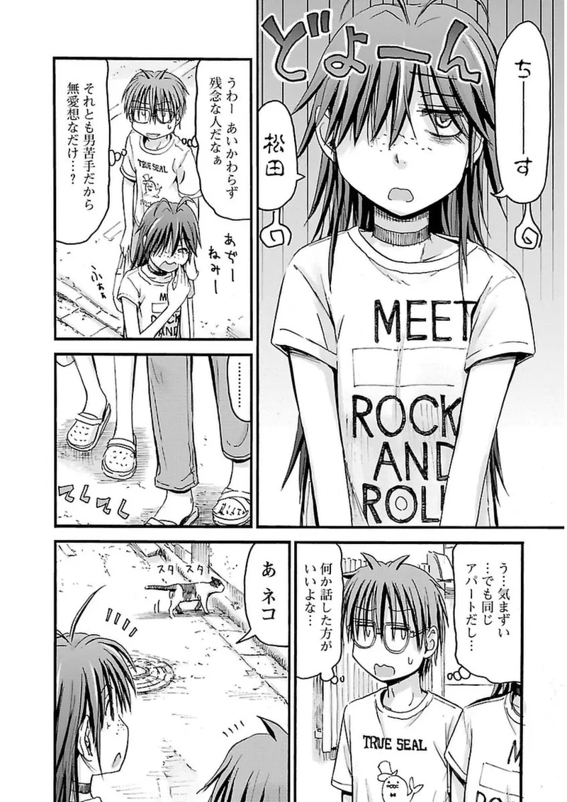 Imouto Android vol.3 - Page 131