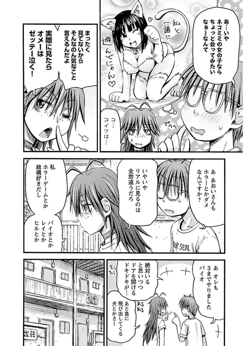 Imouto Android vol.3 - Page 133