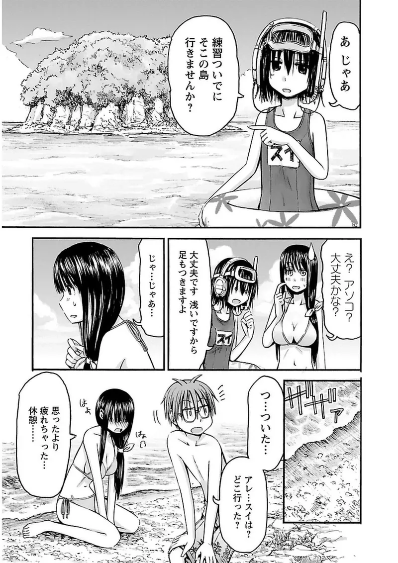 Imouto Android vol.3 - Page 14