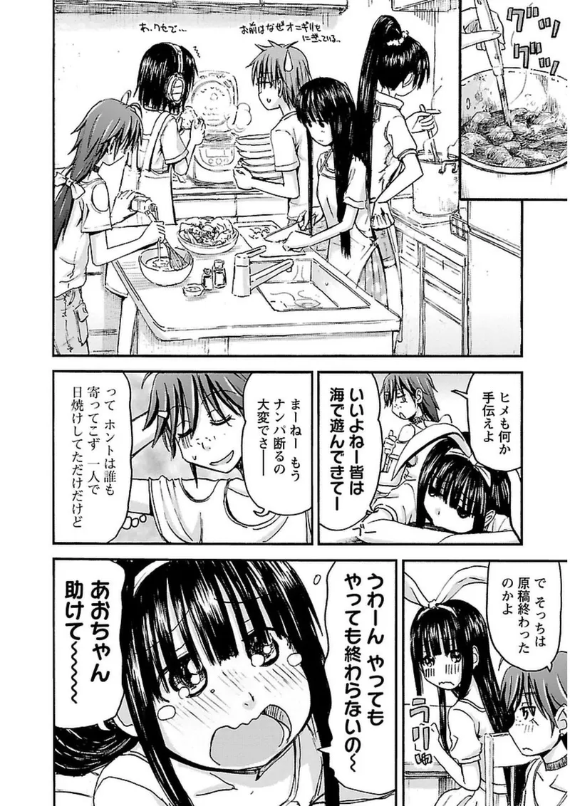 Imouto Android vol.3 - Page 31