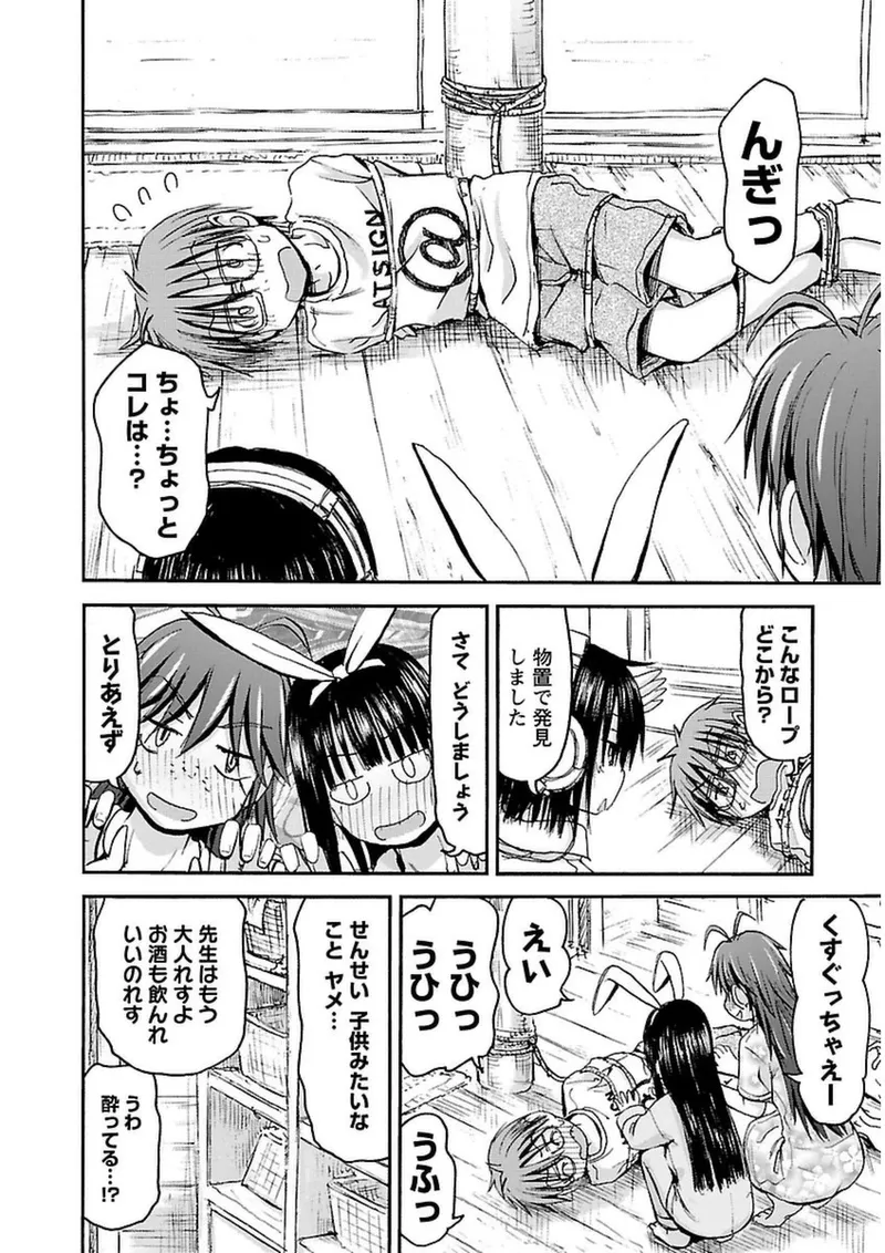 Imouto Android vol.3 - Page 41