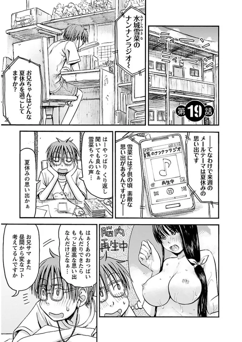 Imouto Android vol.3 - Page 78