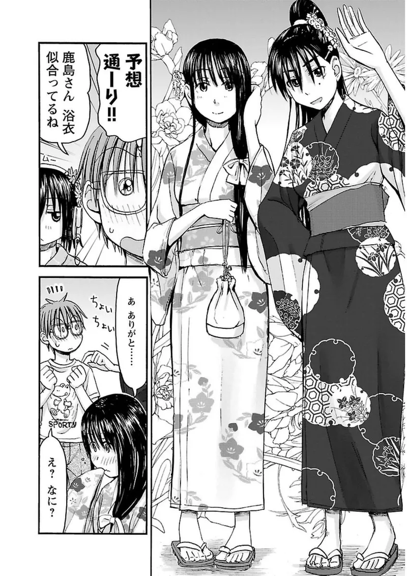 Imouto Android vol.3 - Page 81