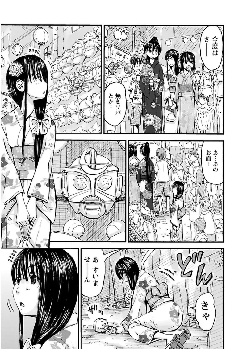 Imouto Android vol.3 - Page 88