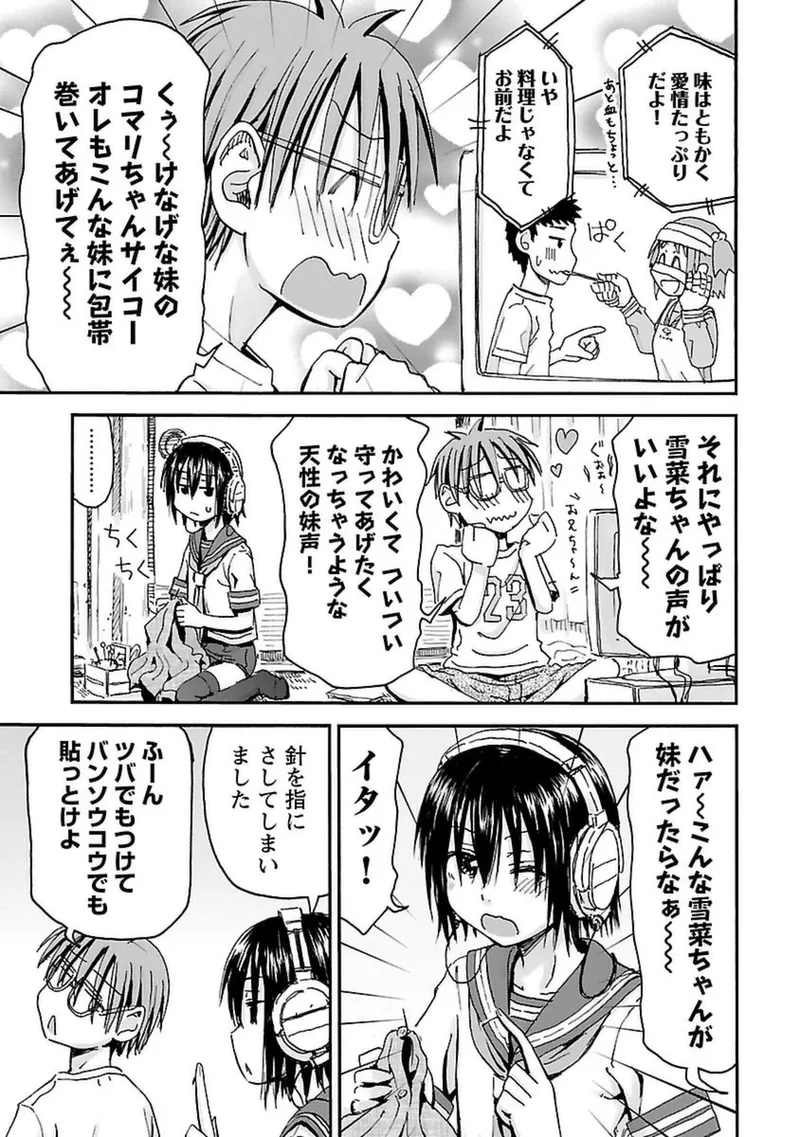 Imouto Android vol.4 - Page 172