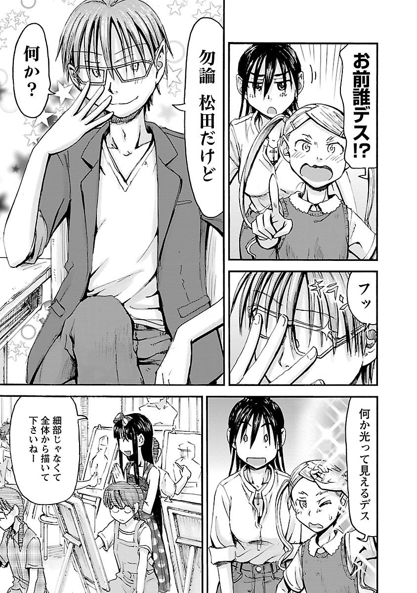 Imouto Android vol.5 - Page 114
