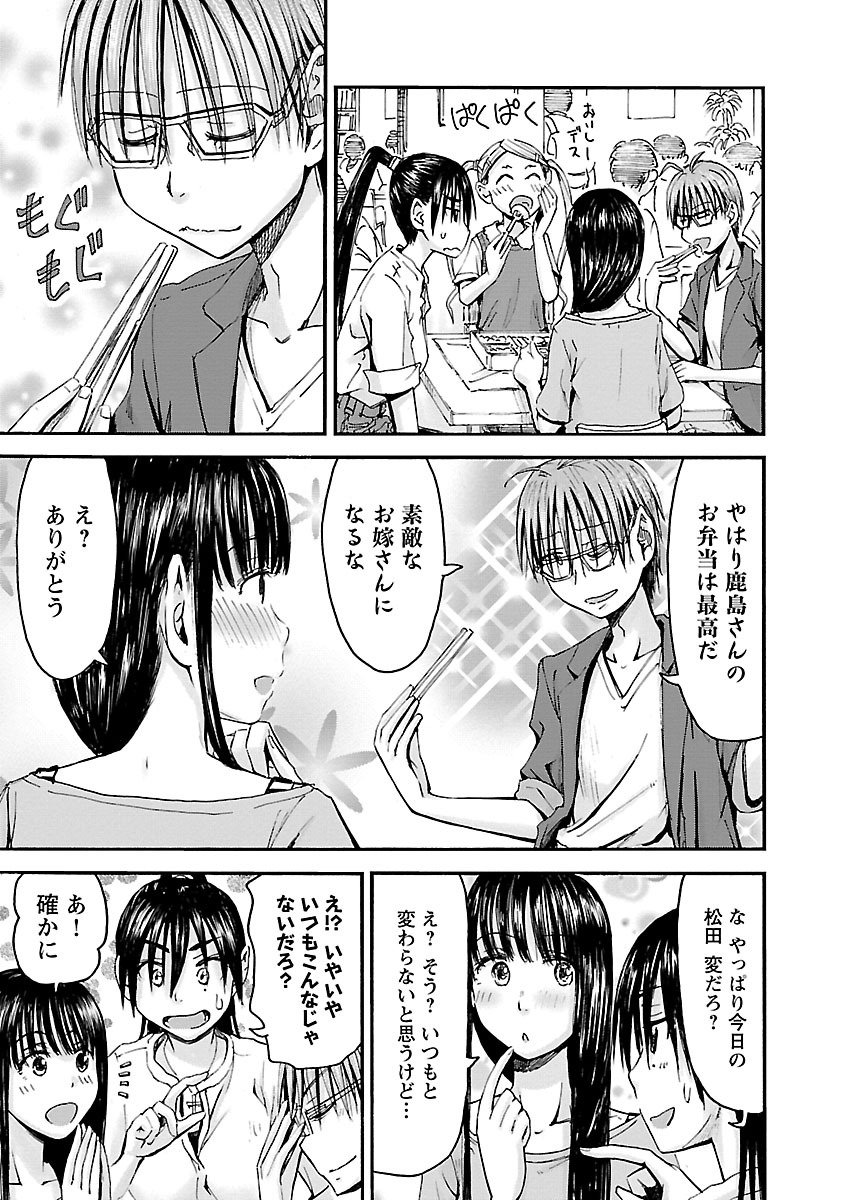 Imouto Android vol.5 - Page 118