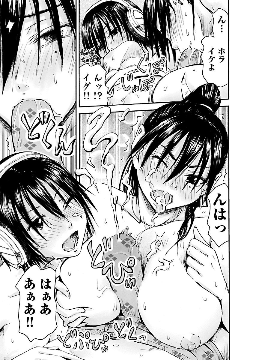 Imouto Android vol.5 - Page 130