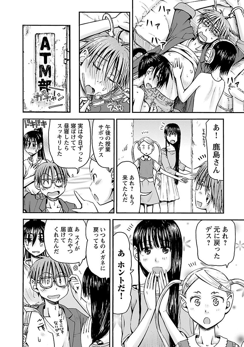 Imouto Android vol.5 - Page 131