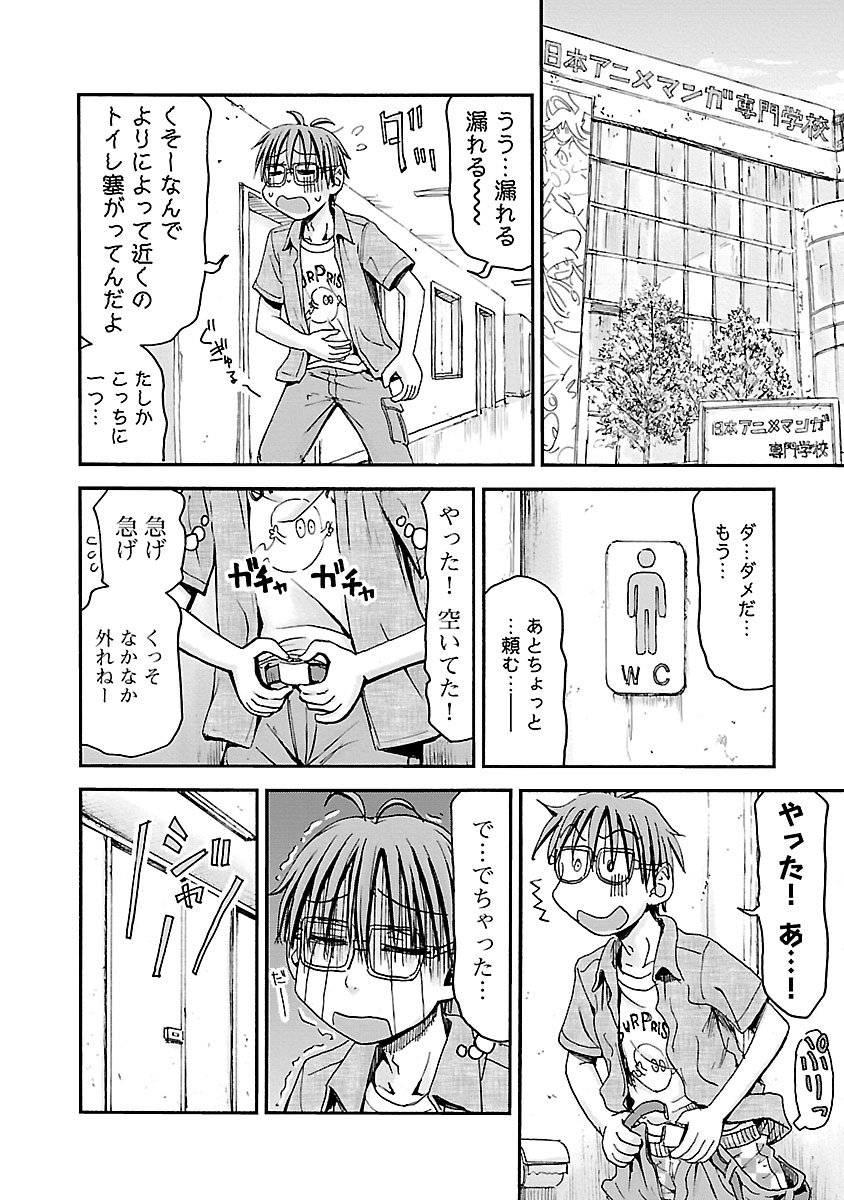 Imouto Android vol.5 - Page 133