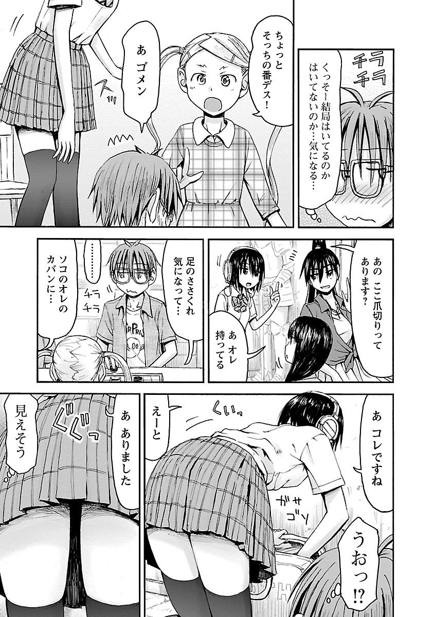 Imouto Android vol.5 - Page 138