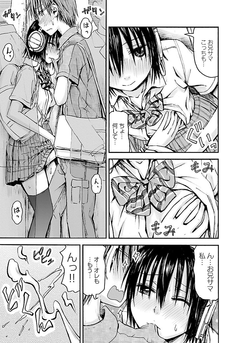 Imouto Android vol.5 - Page 148