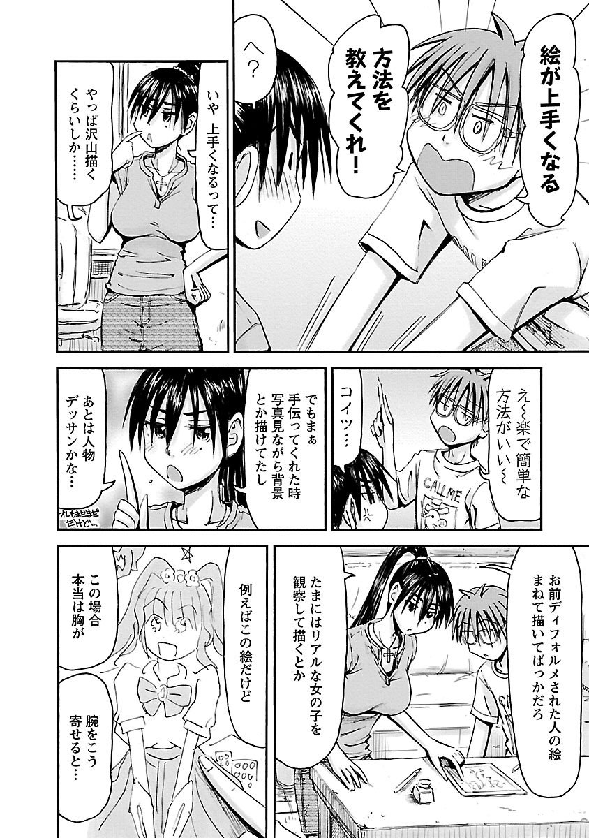 Imouto Android vol.5 - Page 53