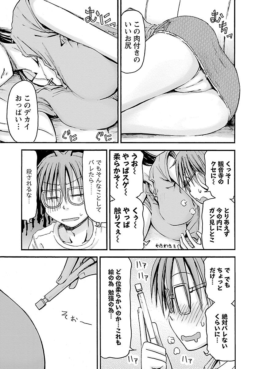 Imouto Android vol.5 - Page 56