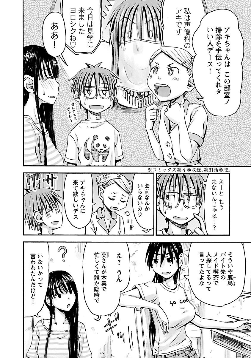 Imouto Android vol.5 - Page 69