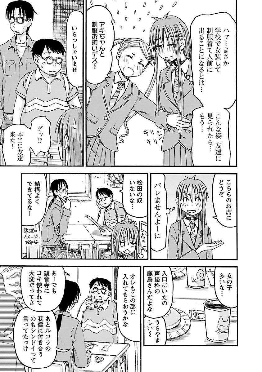 Imouto Android vol.6 - Page 126