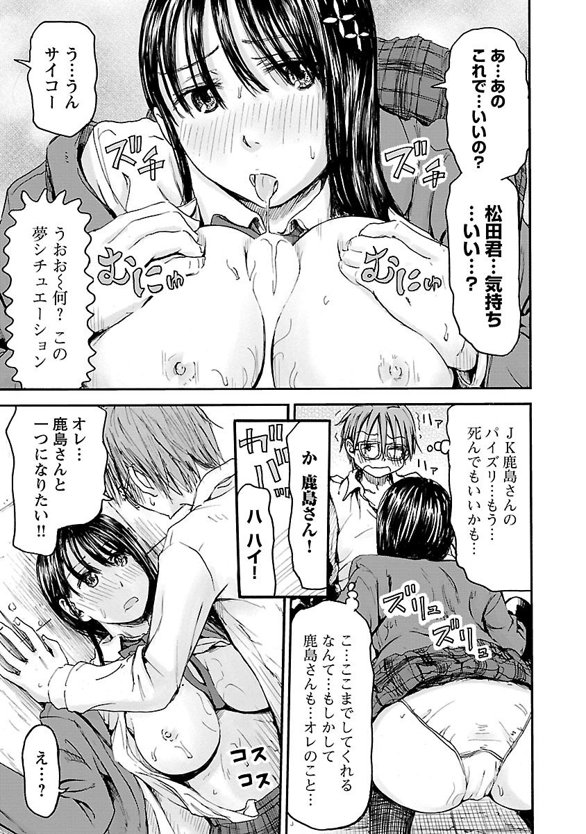 Imouto Android vol.6 - Page 142