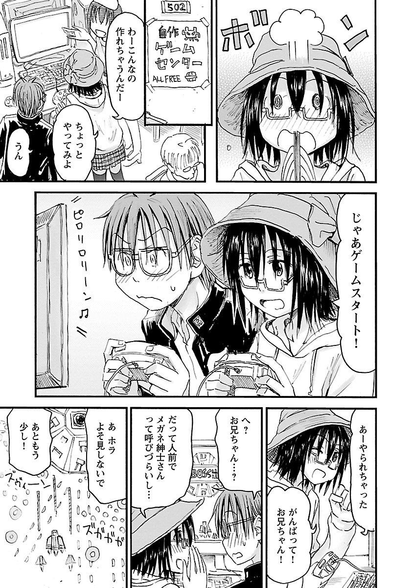Imouto Android vol.6 - Page 158