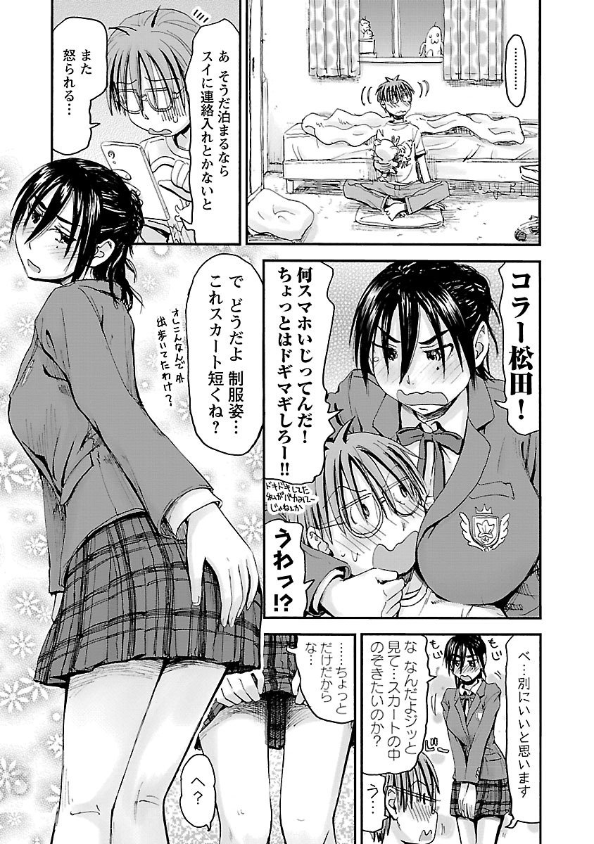 Imouto Android vol.6 - Page 18