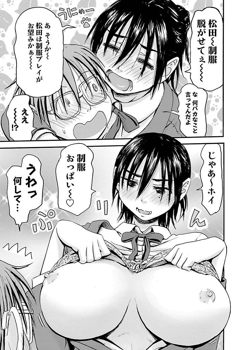 Imouto Android vol.6 - Page 20