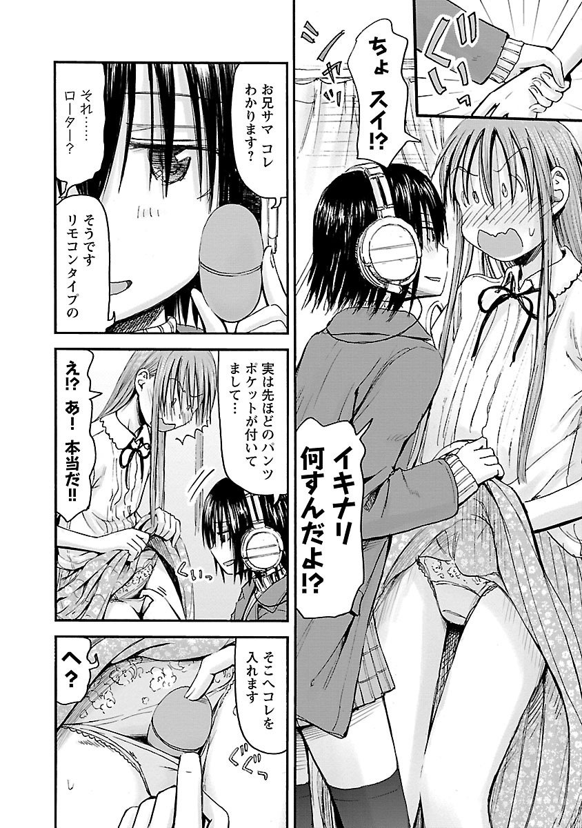 Imouto Android vol.6 - Page 31