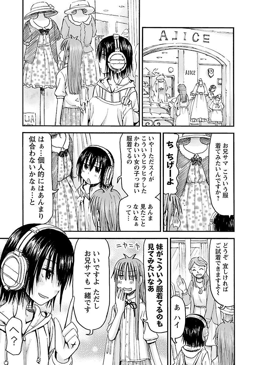 Imouto Android vol.6 - Page 38