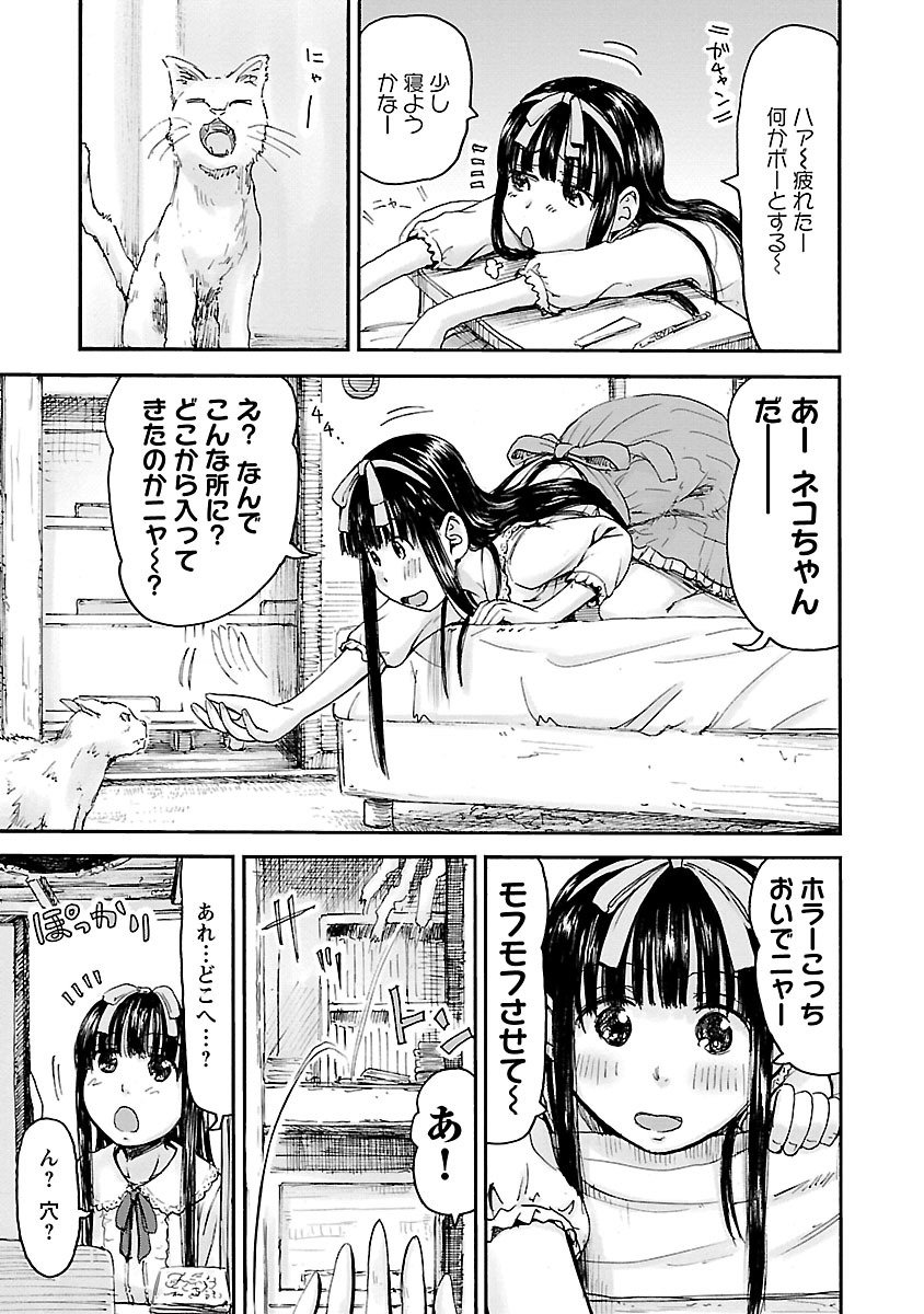 Imouto Android vol.6 - Page 46