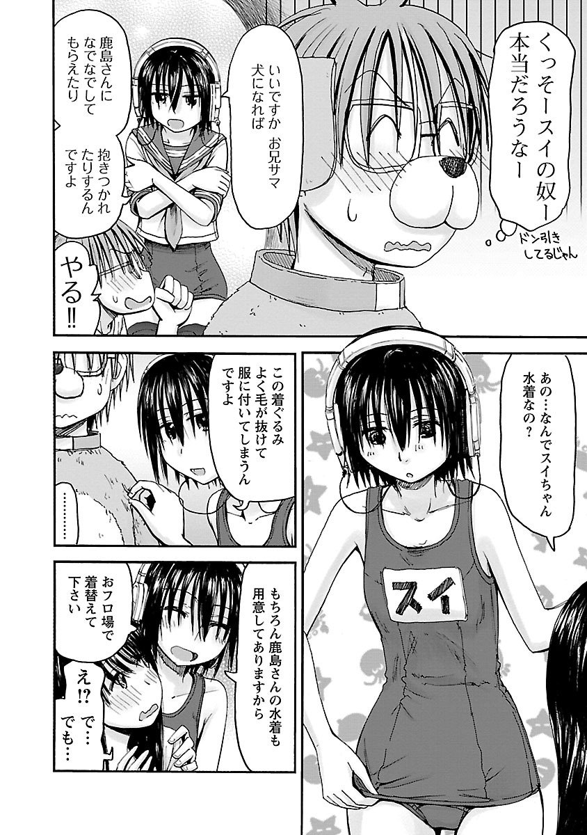 Imouto Android vol.6 - Page 67