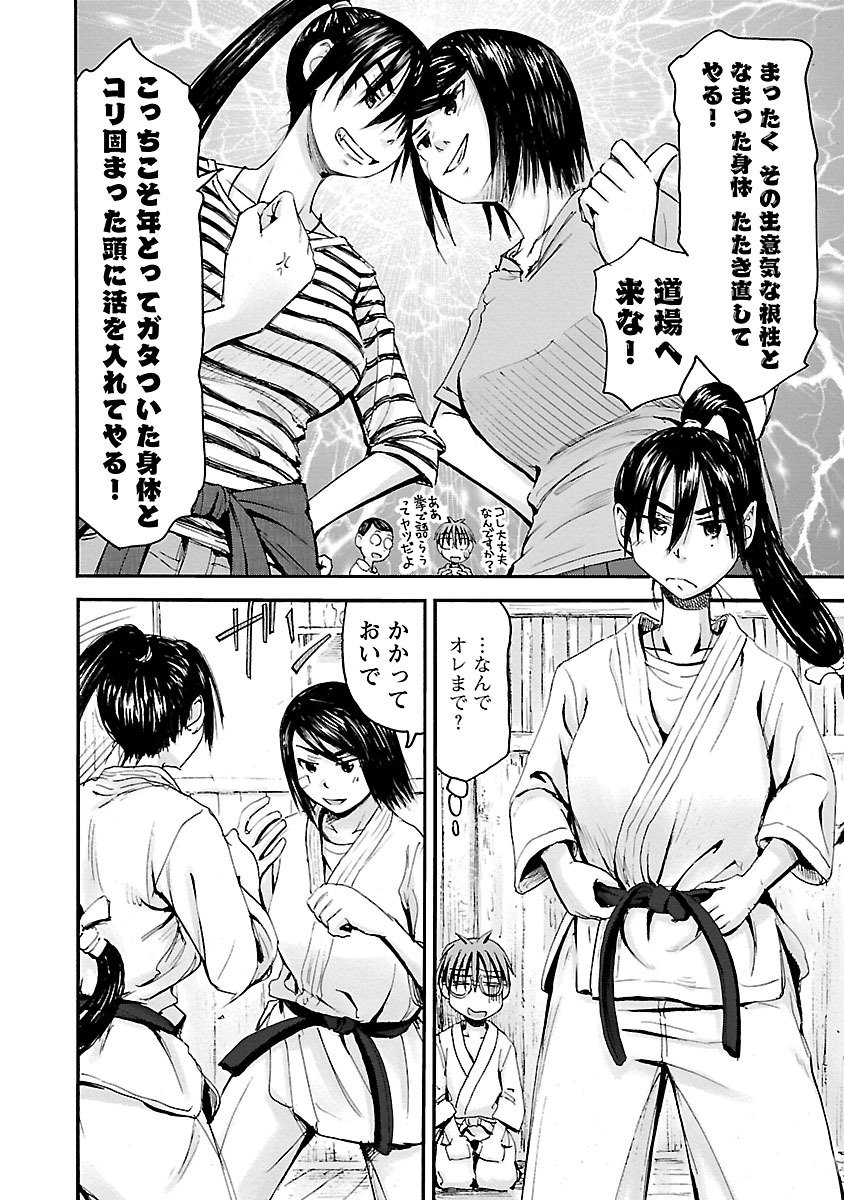 Imouto Android vol.6 - Page 9