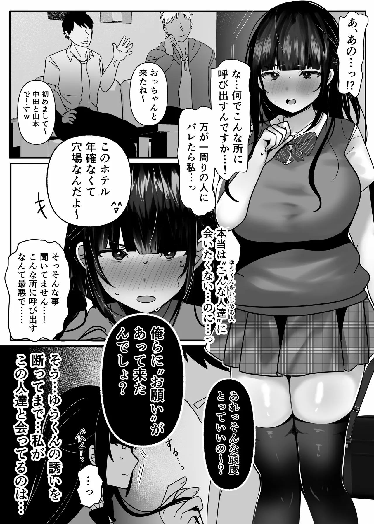 Ura Kanojo Kaihatsu · Jou - Page 11