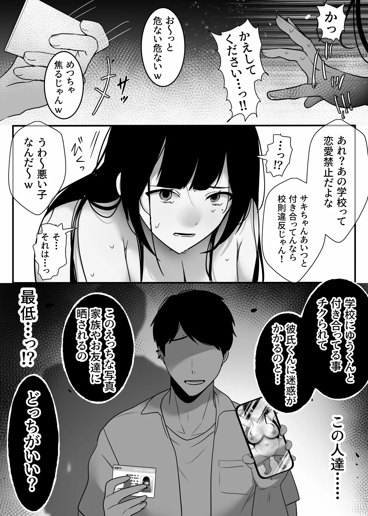 Ura Kanojo Kaihatsu · Jou - Page 26