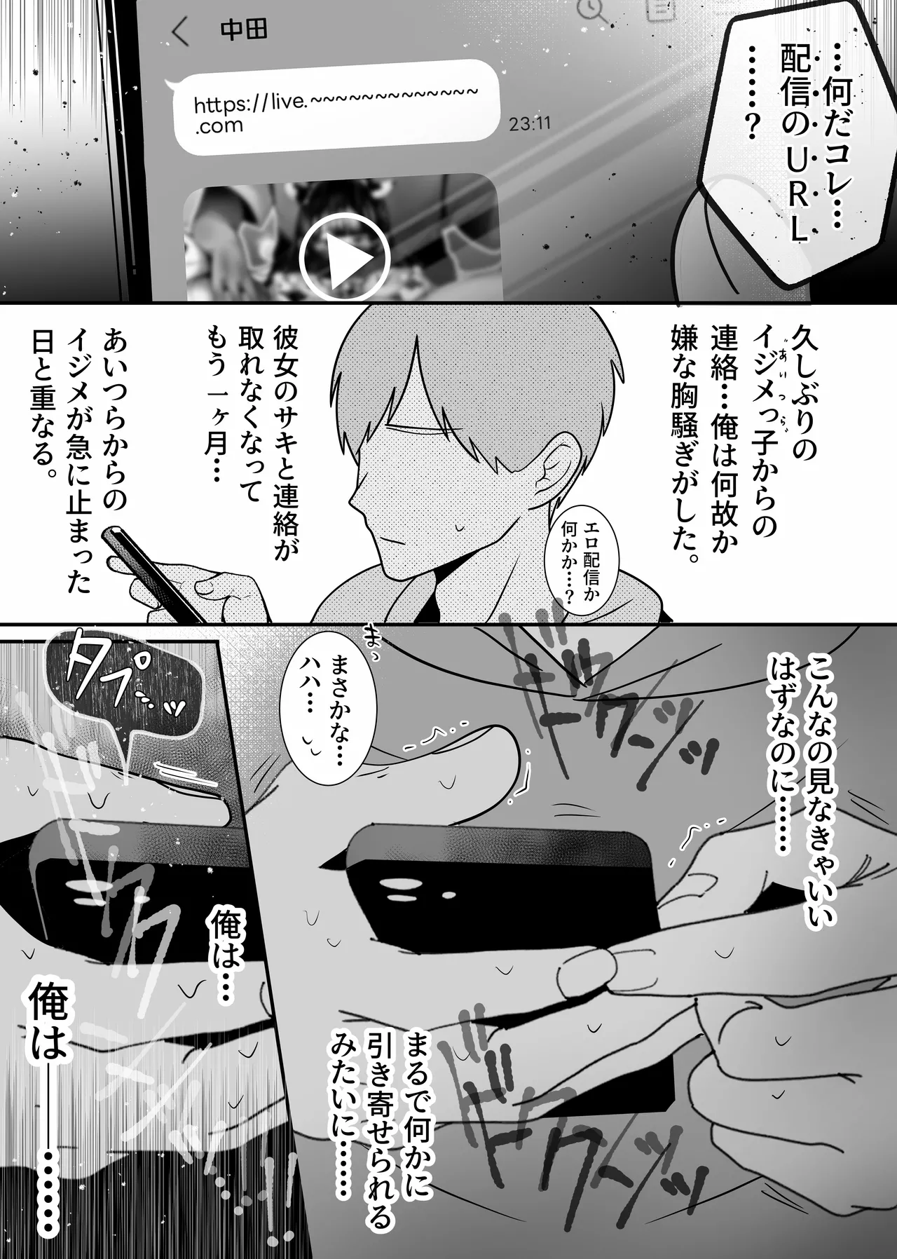 Ura Kanojo Kaihatsu · Jou - Page 44