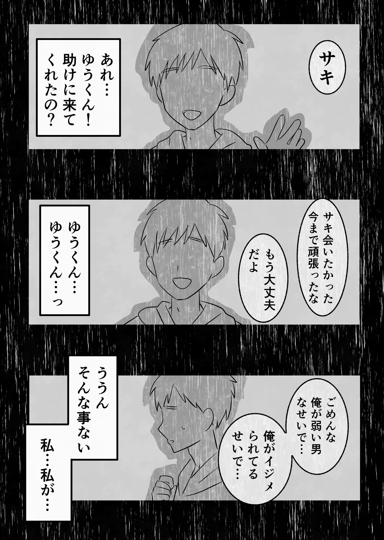 Ura Kanojo Kaihatsu · Jou - Page 66