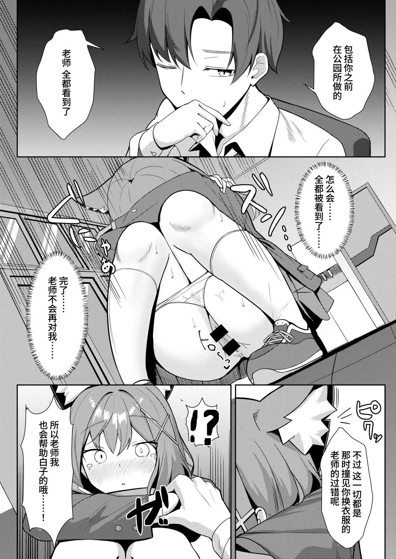 Micha Dame! Dakedo Suggoku Misetai! | 不可以看!可是又特别想给你看! - Page 16