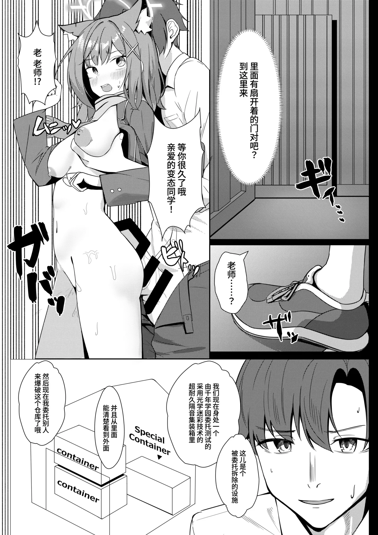 Micha Dame! Dakedo Suggoku Misetai! | 不可以看!可是又特别想给你看! - Page 20