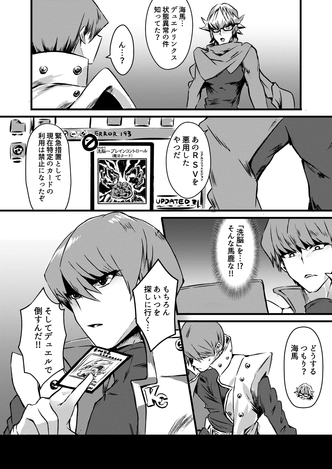 Overlay Magic 5 - Page 22