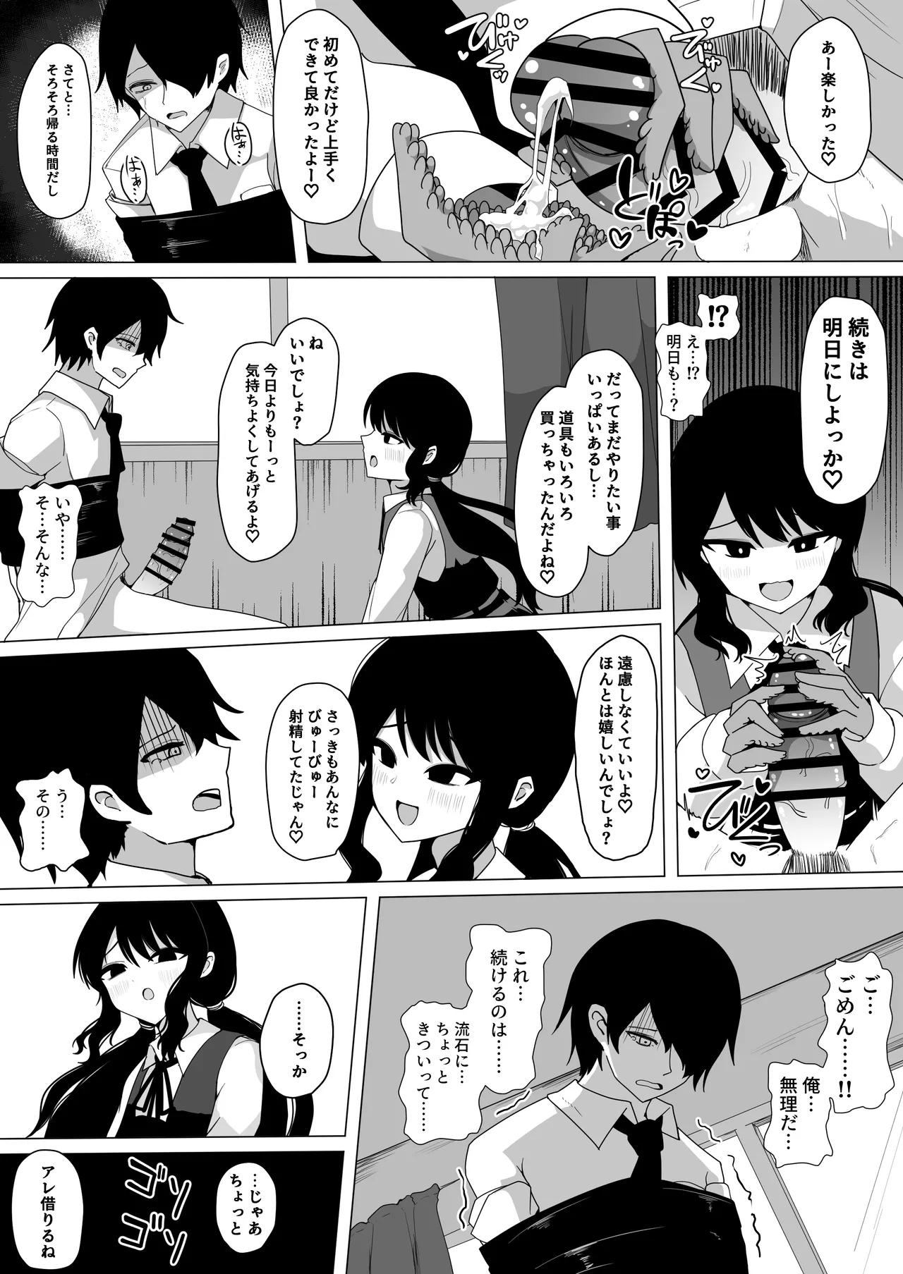 Preview page 8