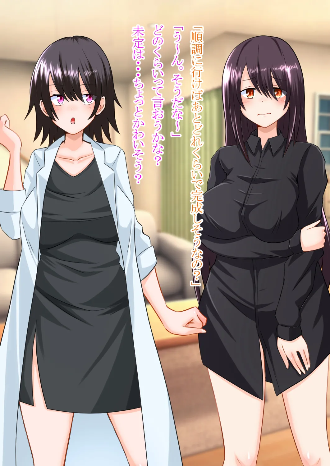 Watashi no Kareshi wa Onna ni Naru - Page 22